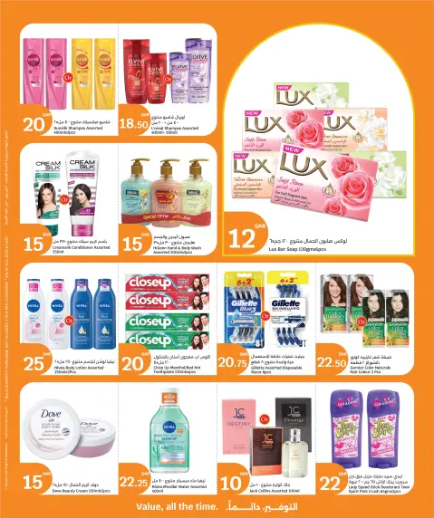 City Hyper Qatar offers from 27 May to 2 June 2026 Month-End prices - Page 8