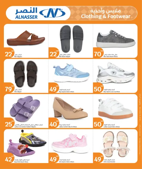 City Hyper Qatar offers from 27 May to 2 June 2026 Month-End prices - Page 23