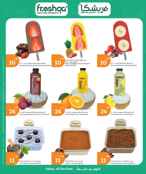 Offres City Hyper Qatar de 27 à 30 mai 2026 Offres de produits frais - Page 8