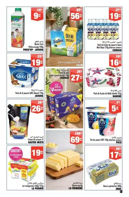 Offres Aswak Assalam Maroc de 8 mai à 1 juin 2026 GRAND LIVRE DES ÉCONOMIES - Page 21