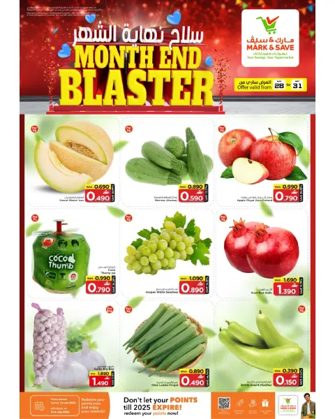 Mark & Save offers in Alkhwd from 28 May to 3 June 2026 Month End Blaster - Page 26