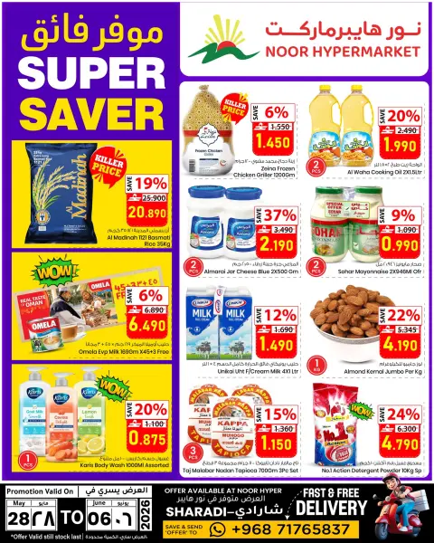 Noor Hypermarket Oman offers from 28 May to 6 June 2026 Super Saver - Page 1