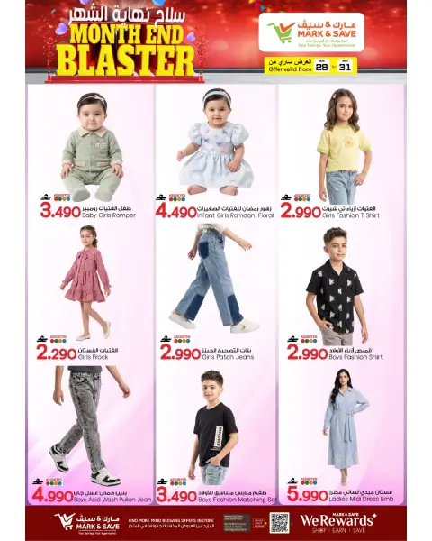 Mark & Save offers in Sohar from 28 May to 3 June 2026 Month End Blaster - Page 2