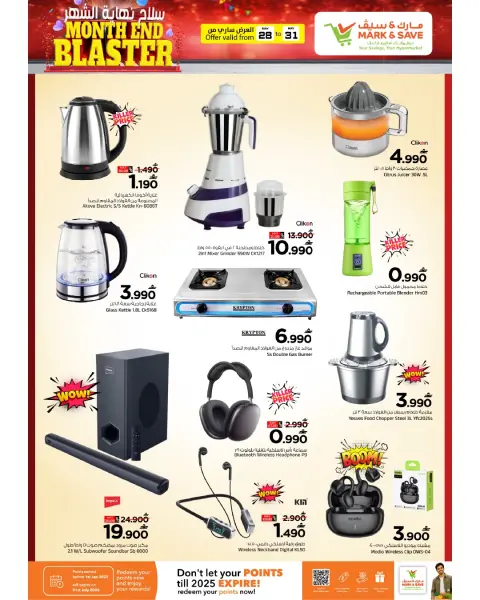 Mark & Save offers in Sohar from 28 May to 3 June 2026 Month End Blaster - Page 5