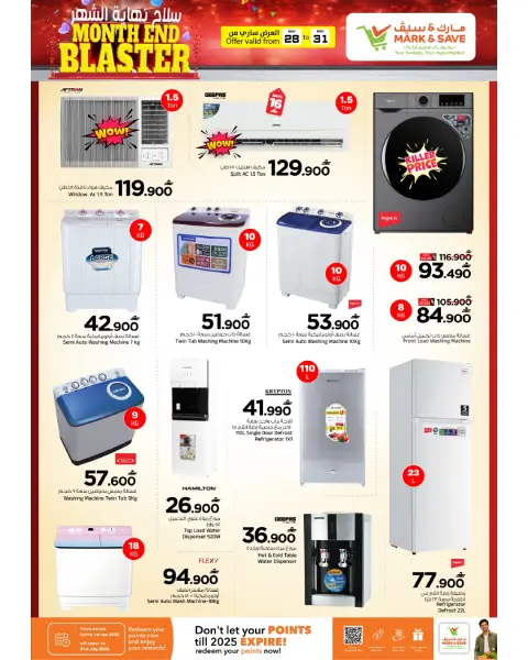 Mark & Save offers in Sohar from 28 May to 3 June 2026 Month End Blaster - Page 7