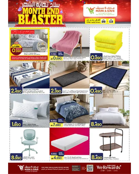 Mark & Save offers in Almabylh from 28 May to 3 June 2026 Month End Blaster - Page 17
