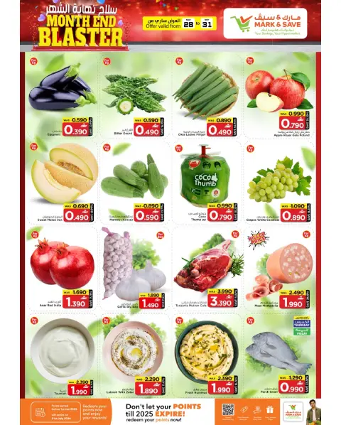 Mark & Save offers in Barka from 28 May to 3 June 2026 Month End Blaster - Page 26