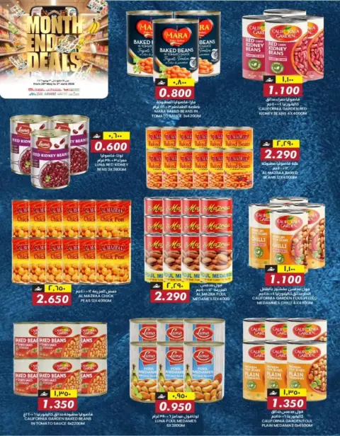 Offres Commerce KM et Al Safa Oman de 28 mai à 3 juin 2026 Trades de fin de mois - Page 37