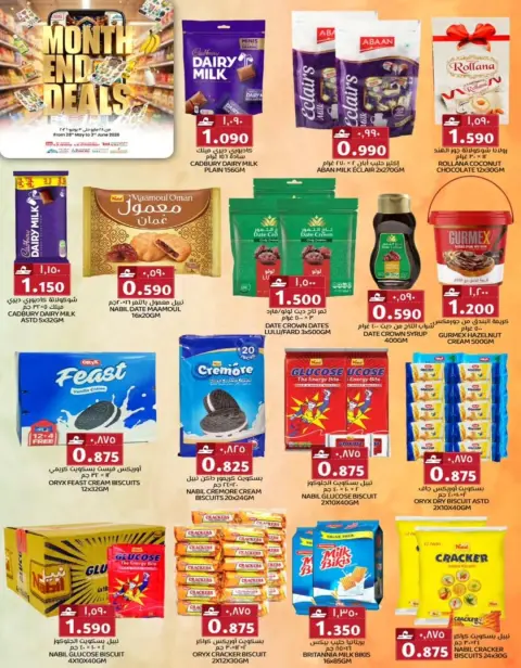 Offres Commerce KM et Al Safa Oman de 28 mai à 3 juin 2026 Trades de fin de mois - Page 40