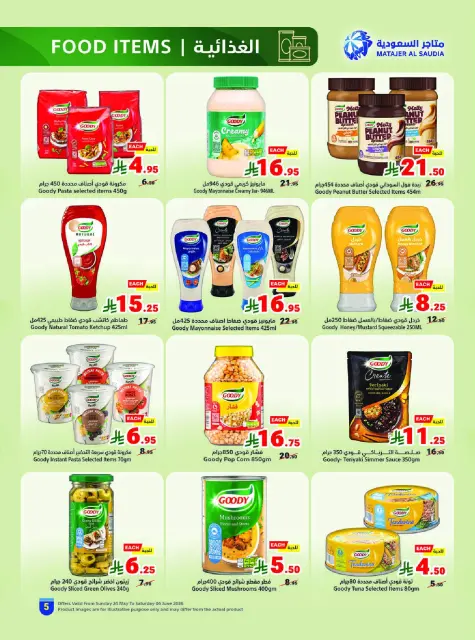 Matajer Saudi Arabia offers from 7 to 20 Dhuʻl-Hijjah 1447 AH (24 May – 6 June 2026) Eid Adha Mubarak Offers - Page 5