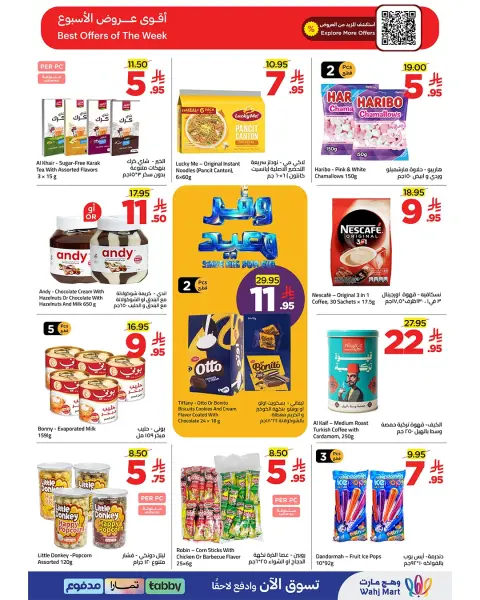 Wahj Mart Saudi Arabia offers from 8 to 18 Dhuʻl-Hijjah 1447 AH (25 May – 4 June 2026) Eid Savings Offers - Page 8