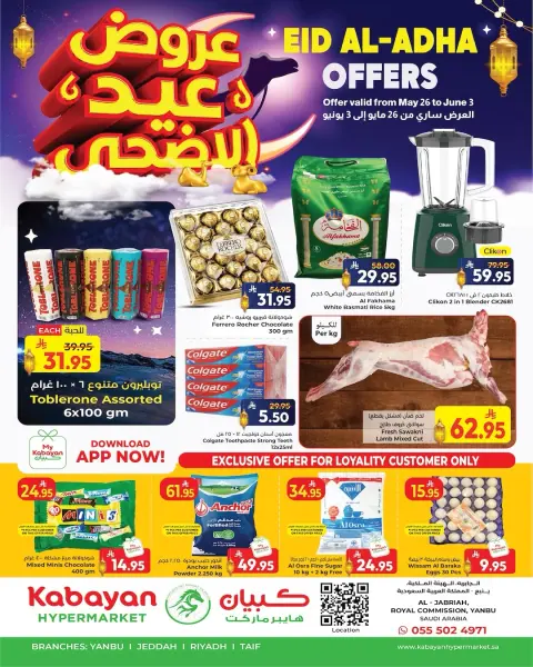 Ofertas de Kabayan Yanbu de 9 a 17 Dhuʻl-Hijjah 1447 AH (26 mayo – 3 junio 2026) Ofertas Eid Al Adha - Página 1