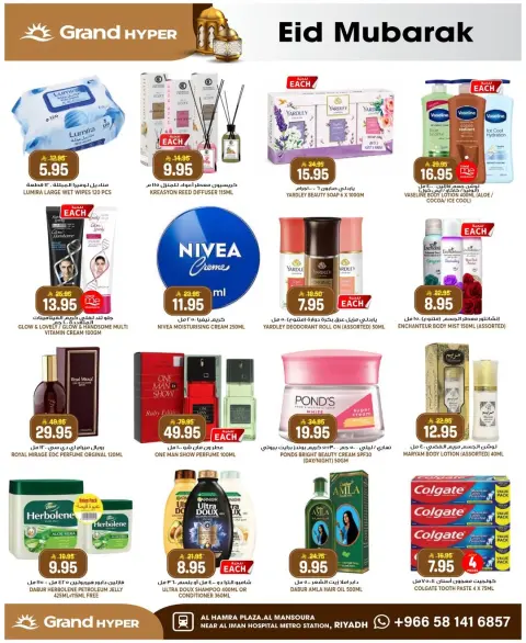 Ofertas de Grand hipermercado Mansoura de 10 a 16 Dhuʻl-Hijjah 1447 AH (27 mayo – 2 junio 2026) Ofertas Eid Mubarak - Página 21