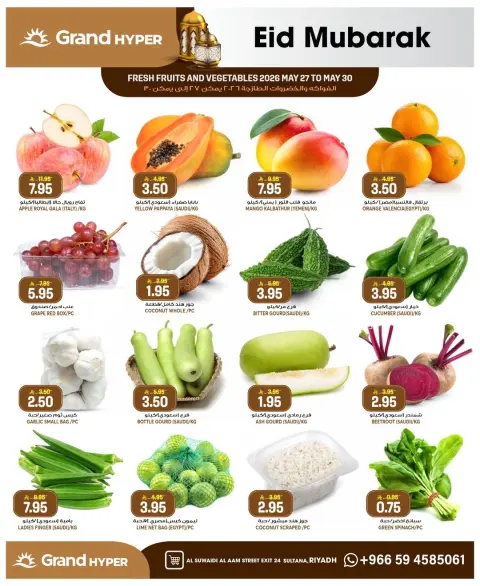 Ofertas de Grand hipermercado Calle Al-Suwaidi de 10 a 16 Dhuʻl-Hijjah 1447 AH (27 mayo – 2 junio 2026) Ofertas Eid Mubarak - Página 33