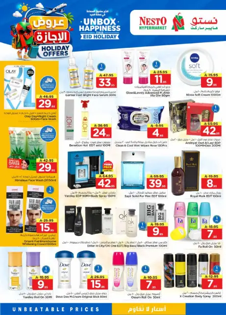 Ofertas de Nesto Khobar, Jubail, Al Ahsa, Aldbab de 10 a 16 Dhuʻl-Hijjah 1447 AH (27 mayo – 2 junio 2026) Ofertas de vacaciones - Página 14