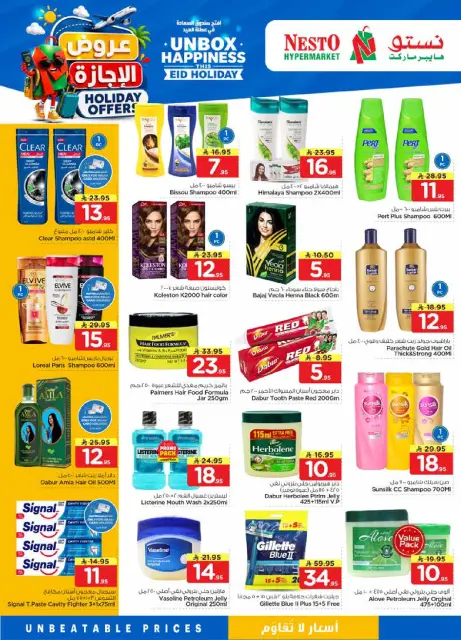 Ofertas de Nesto Khobar, Jubail, Al Ahsa, Aldbab de 10 a 16 Dhuʻl-Hijjah 1447 AH (27 mayo – 2 junio 2026) Ofertas de vacaciones - Página 15