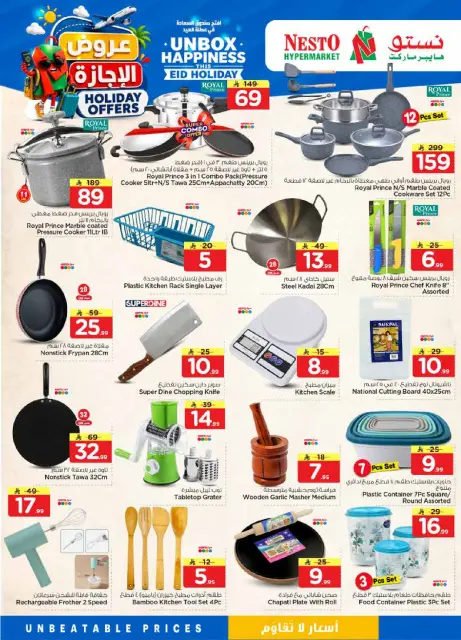 Ofertas de Nesto Khobar, Jubail, Al Ahsa, Aldbab de 10 a 16 Dhuʻl-Hijjah 1447 AH (27 mayo – 2 junio 2026) Ofertas de vacaciones - Página 16