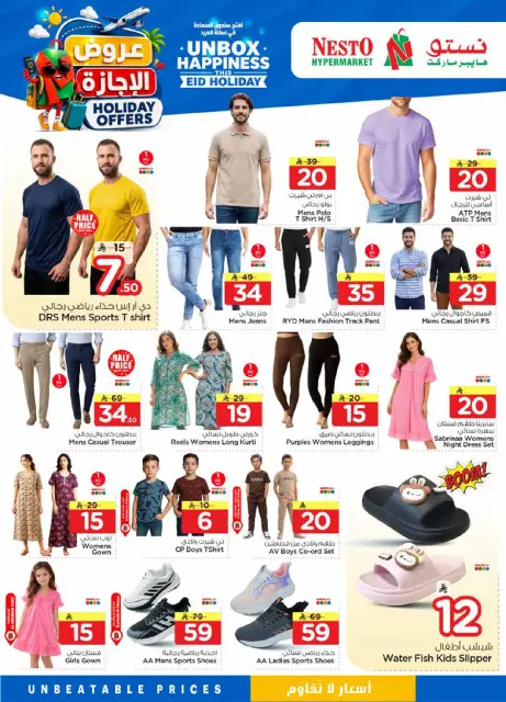 Ofertas de Nesto Khobar, Jubail, Al Ahsa, Aldbab de 10 a 16 Dhuʻl-Hijjah 1447 AH (27 mayo – 2 junio 2026) Ofertas de vacaciones - Página 19