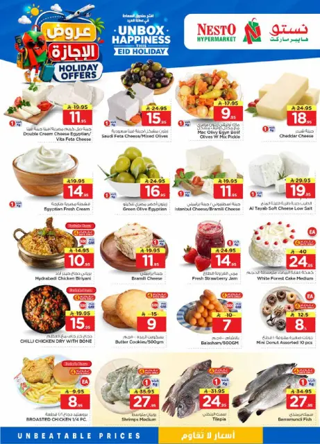 Ofertas de Nesto Khobar, Jubail, Al Ahsa, Aldbab de 10 a 16 Dhuʻl-Hijjah 1447 AH (27 mayo – 2 junio 2026) Ofertas de vacaciones - Página 3