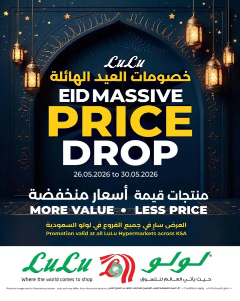 Lulu Saudi Arabia offers from 9 to 13 Dhuʻl-Hijjah 1447 AH (26 – 30 May 2026) Eid Price Drop - Page 1