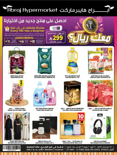 Ofertas de Mercados Hala Al Zaydi de 10 a 23 Dhuʻl-Hijjah 1447 AH (27 mayo – 9 junio 2026) Ofertas Eid Al Adha - Página 1