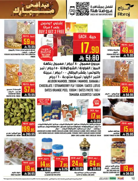 Hala Markets offers in Al Zaydi from 10 to 23 Dhuʻl-Hijjah 1447 AH (27 May – 9 June 2026) Eid Al Adha offers - Page 13