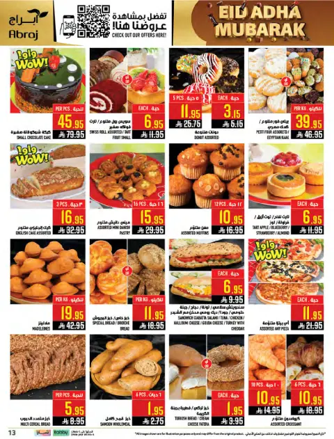 Hala Markets offers in Al Zaydi from 10 to 23 Dhuʻl-Hijjah 1447 AH (27 May – 9 June 2026) Eid Al Adha offers - Page 14