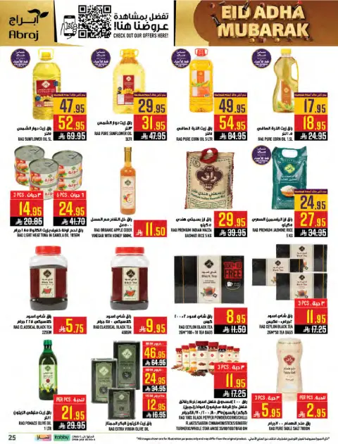 Hala Markets offers in Al Zaydi from 10 to 23 Dhuʻl-Hijjah 1447 AH (27 May – 9 June 2026) Eid Al Adha offers - Page 25