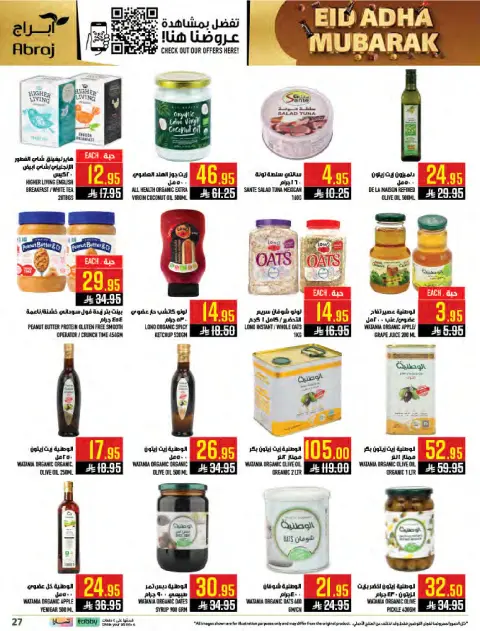 Hala Markets offers in Al Zaydi from 10 to 23 Dhuʻl-Hijjah 1447 AH (27 May – 9 June 2026) Eid Al Adha offers - Page 27
