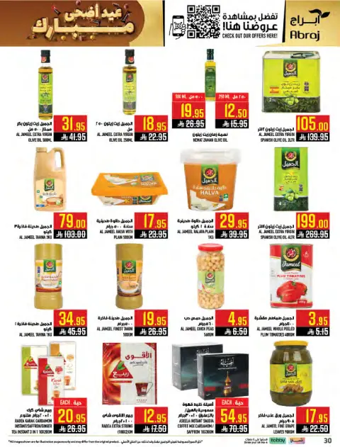 Hala Markets offers in Al Zaydi from 10 to 23 Dhuʻl-Hijjah 1447 AH (27 May – 9 June 2026) Eid Al Adha offers - Page 30