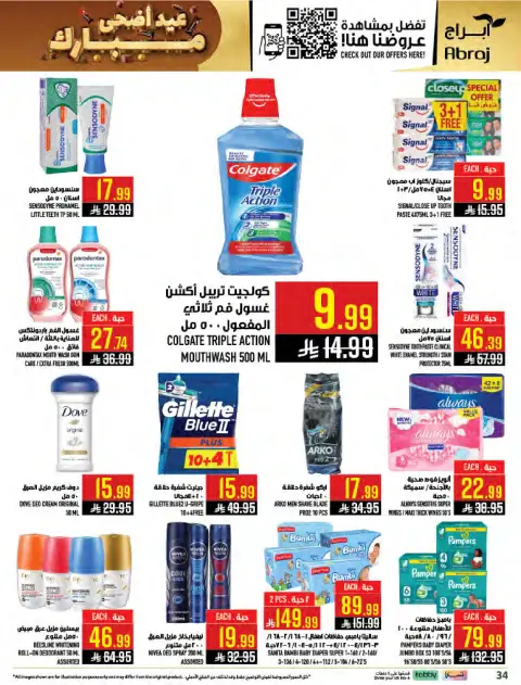 Hala Markets offers in Al Zaydi from 10 to 23 Dhuʻl-Hijjah 1447 AH (27 May – 9 June 2026) Eid Al Adha offers - Page 34