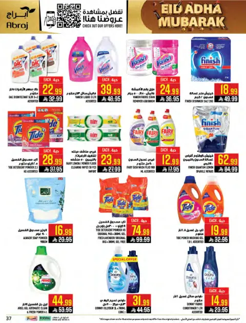 Hala Markets offers in Al Zaydi from 10 to 23 Dhuʻl-Hijjah 1447 AH (27 May – 9 June 2026) Eid Al Adha offers - Page 37