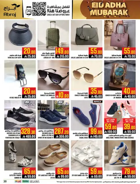 Hala Markets offers in Al Zaydi from 10 to 23 Dhuʻl-Hijjah 1447 AH (27 May – 9 June 2026) Eid Al Adha offers - Page 39