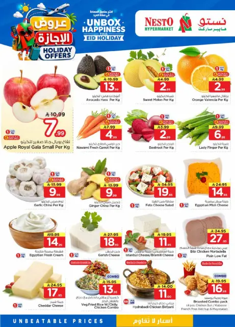 Ofertas de Nesto Al Kharj, Buraidah, Al-'Aziziyyah de 10 a 16 Dhuʻl-Hijjah 1447 AH (27 mayo – 2 junio 2026) Ofertas de vacaciones - Página 2