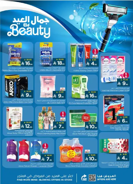 Ofertas de Nesto Albtha de 10 a 16 Dhuʻl-Hijjah 1447 AH (27 mayo – 2 junio 2026) Ofertas de vacaciones - Página 25