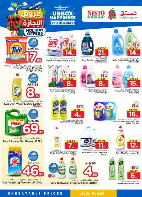 Ofertas de Nesto Albtha de 10 a 16 Dhuʻl-Hijjah 1447 AH (27 mayo – 2 junio 2026) Ofertas de vacaciones - Página 29