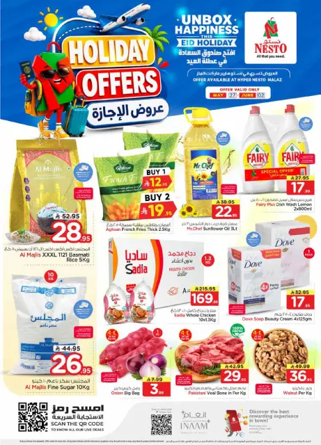 Ofertas de Nesto Almlz de 10 a 16 Dhuʻl-Hijjah 1447 AH (27 mayo – 2 junio 2026) Ofertas de vacaciones - Página 1