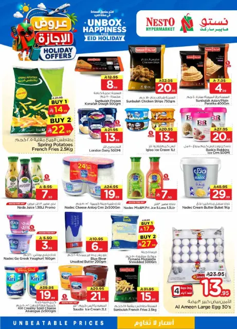 Ofertas de Nesto Almlz de 10 a 16 Dhuʻl-Hijjah 1447 AH (27 mayo – 2 junio 2026) Ofertas de vacaciones - Página 10