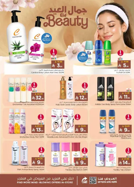 Ofertas de Nesto Centro comercial Villagio de 10 a 16 Dhuʻl-Hijjah 1447 AH (27 mayo – 2 junio 2026) Ofertas de vacaciones - Página 23
