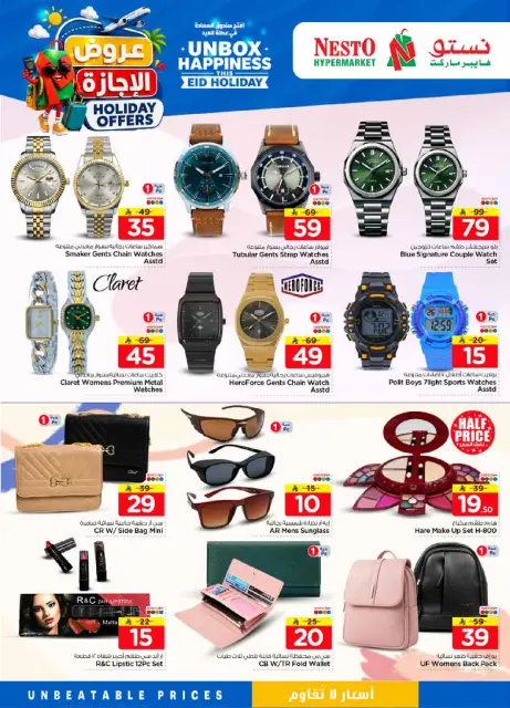 Ofertas de Nesto Centro comercial Villagio de 10 a 16 Dhuʻl-Hijjah 1447 AH (27 mayo – 2 junio 2026) Ofertas de vacaciones - Página 35