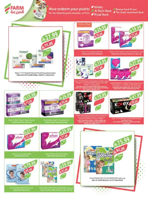Farm markets offers in Abha, Jazan, Najran, Abo Aresh from 3 to 16 Dhuʻl-Hijjah 1447 AH (20 May – 2 June 2026) Eid Adha Mubarak Offers - Page 73