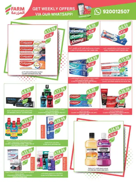 Farm markets Saudi Arabia offers from 3 to 16 Dhuʻl-Hijjah 1447 AH (20 May – 2 June 2026) Eid Adha Mubarak Offers - Page 69