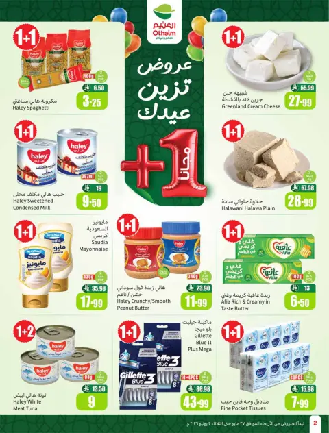 Offres Marchés d'Othaim Arabie Saoudite de 10 à 16 Dhuʻl-Hijjah 1447 AH (27 mai au 2 juin 2026) Offres de l'Aïd Al Adha - Page 2
