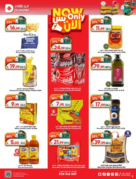 Ofertas de Dukan Arabia Saudita de 7 a 16 Dhuʻl-Hijjah 1447 AH (24 mayo – 2 junio 2026) Ofertas Eid Al Adha - Página 18