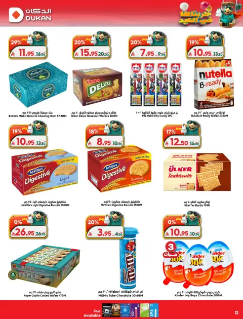 Ofertas de Dukan Arabia Saudita de 7 a 16 Dhuʻl-Hijjah 1447 AH (24 mayo – 2 junio 2026) Ofertas Eid Al Adha - Página 13