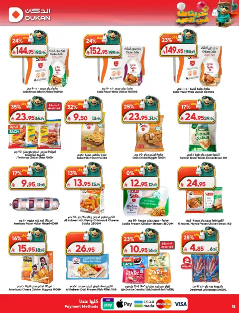 Ofertas de Dukan Arabia Saudita de 7 a 16 Dhuʻl-Hijjah 1447 AH (24 mayo – 2 junio 2026) Ofertas Eid Al Adha - Página 7