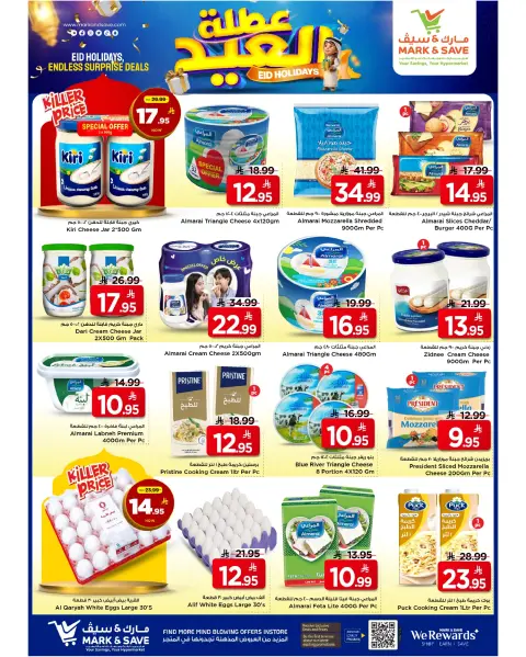 Offres Mark & Save Khobar de 11 à 16 Dhuʻl-Hijjah 1447 AH (28 mai au 2 juin 2026) Offres de vacances de l'Aïd - Page 4