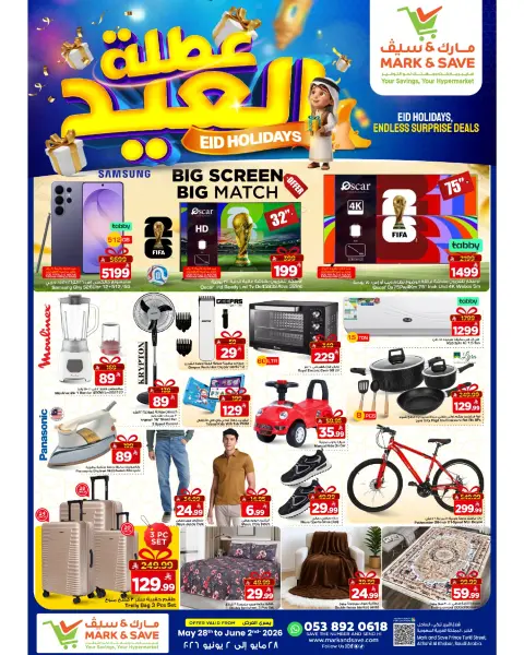 Offres Mark & Save Khobar de 11 à 16 Dhuʻl-Hijjah 1447 AH (28 mai au 2 juin 2026) Offres de vacances de l'Aïd - Page 9