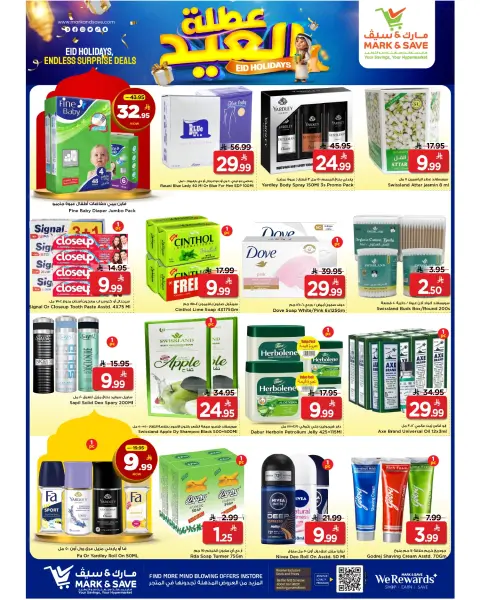 Offres Mark & Save Khobar de 11 à 16 Dhuʻl-Hijjah 1447 AH (28 mai au 2 juin 2026) Offres de vacances de l'Aïd - Page 25