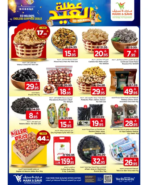 Offres Mark & Save Khobar de 11 à 16 Dhuʻl-Hijjah 1447 AH (28 mai au 2 juin 2026) Offres de vacances de l'Aïd - Page 20